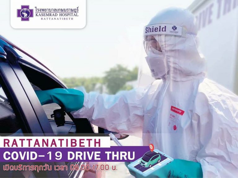 17 ลิสต์โรงพยาบาล เขตกรุงเทพฯ และปริมณฑล บริการตรวจหาเชื้อ ...